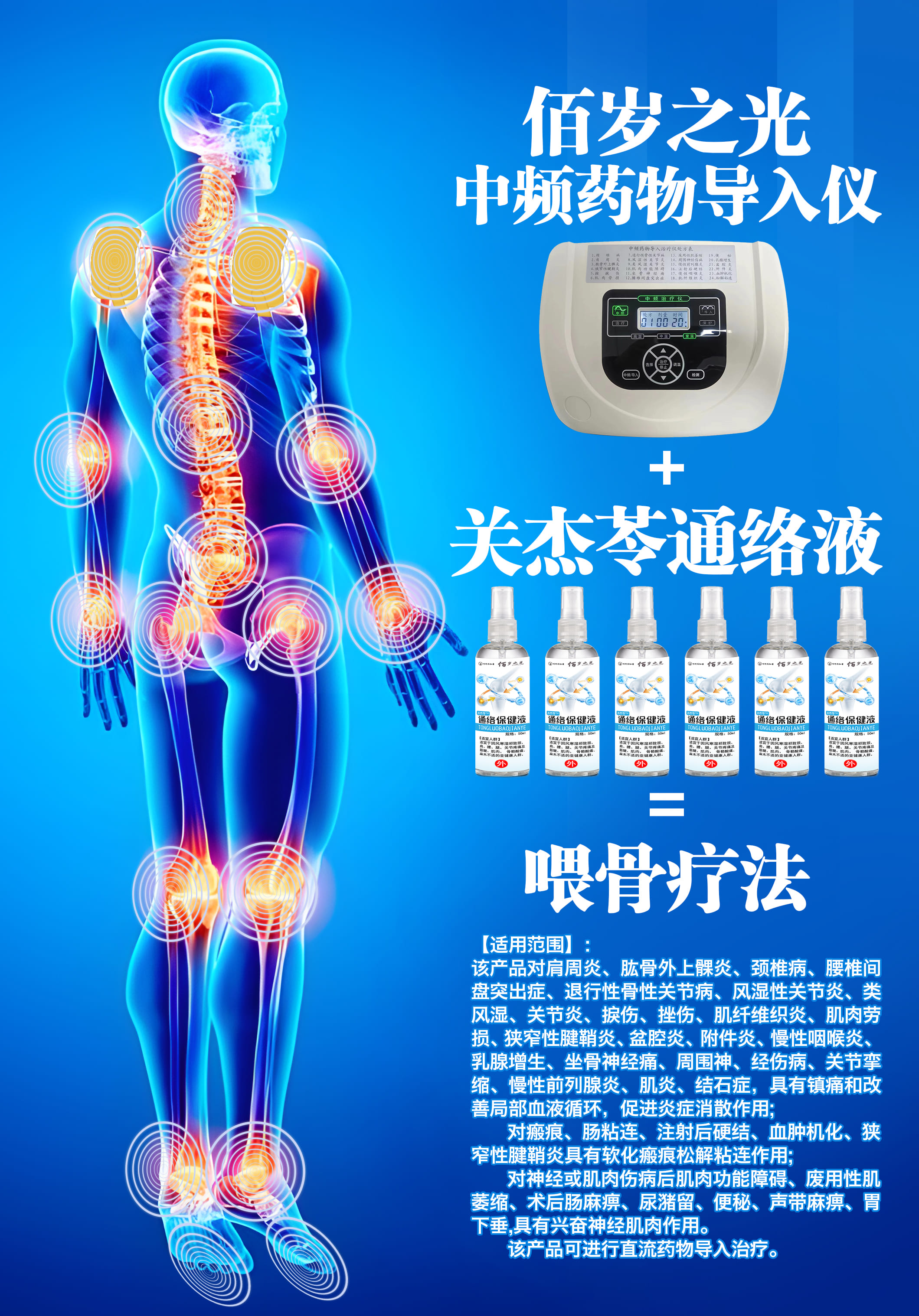 中频治疗仪概念图2 (1).jpg