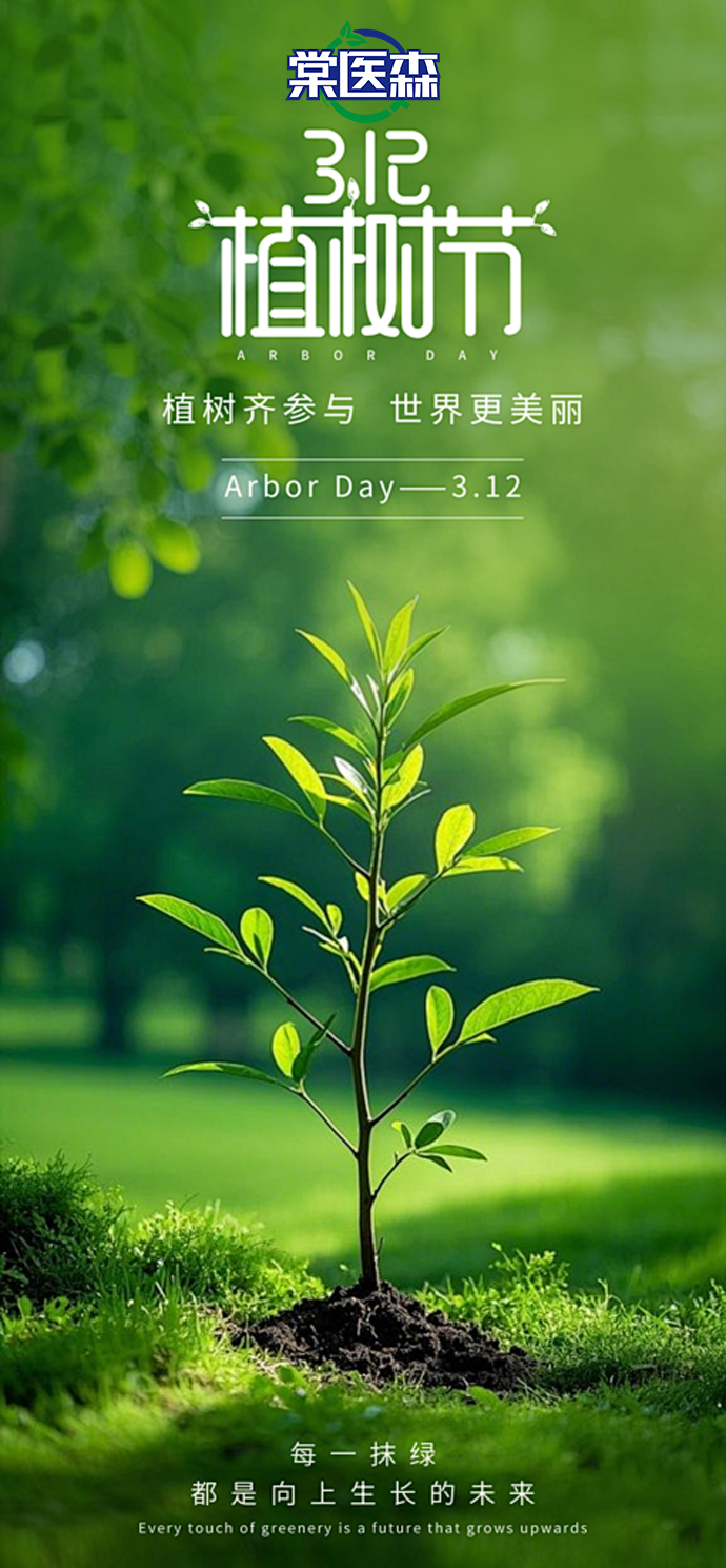 植树节.jpg